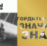 Год памяти и славы 2020 - Похвистневская ЦБГР