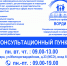Семейные приёмные ВОРДИ - Похвистневская ЦБГР