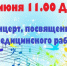 Новости. События » - Городской округ Похвистнево