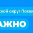 Новости. События » - Городской округ Похвистнево