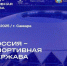 Новости. События » - Городской округ Похвистнево