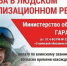 Новости. События » - Городской округ Похвистнево